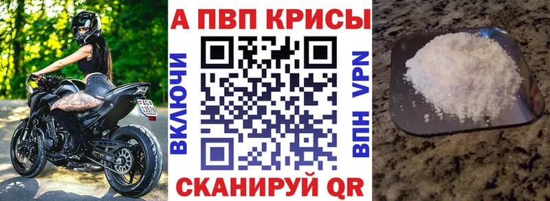 Купить закладки Бабушкин Alpha PVP СК КРИС