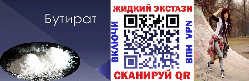 Купить закладки  Бабушкин  БУТИРАТ BDO 