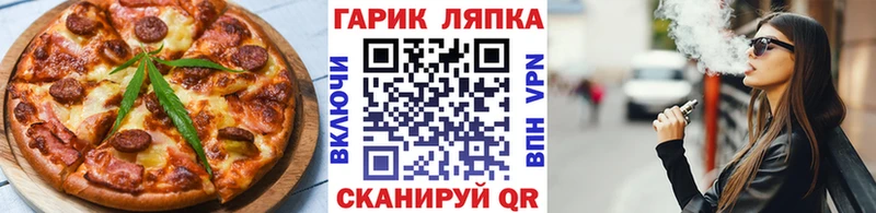 Еда ТГК конопля  Купить  Бабушкин 