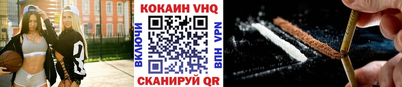 Купить закладки  Бабушкин  КОКАИН VHQ 