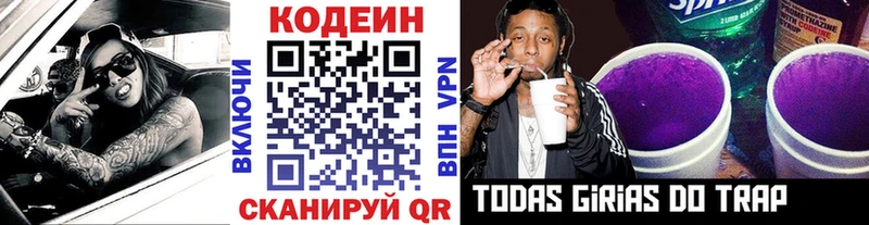 Купить закладки  Бабушкин  Кодеиновый сироп Lean напиток Lean (лин) 