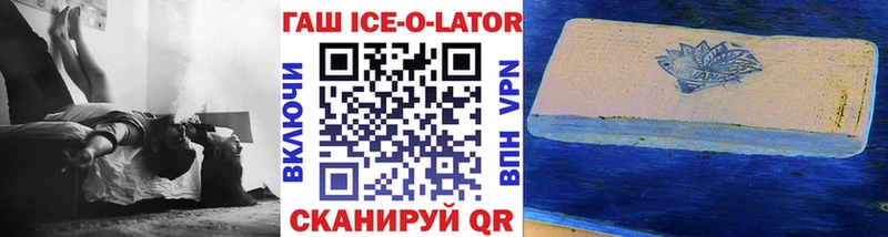 ГАШ хэш  Купить закладки  Бабушкин 