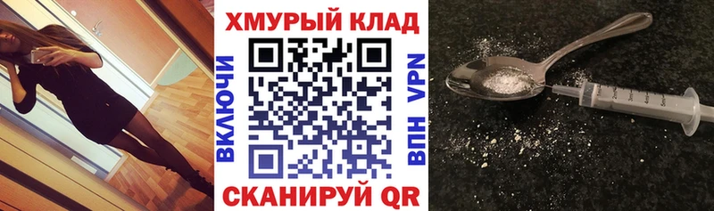 Героин хмурый  Купить закладки  Бабушкин 